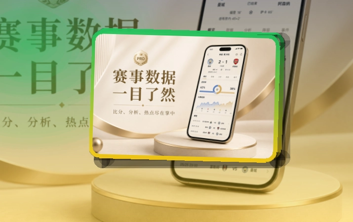 FB体育 APP 综合体育服务入口